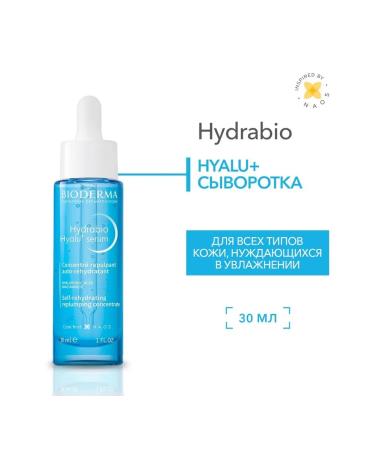 Bioderma Hydrabio moisturizing serum against wrinkles Hyalu+ 30ml - Buy Online on GoSupps.com