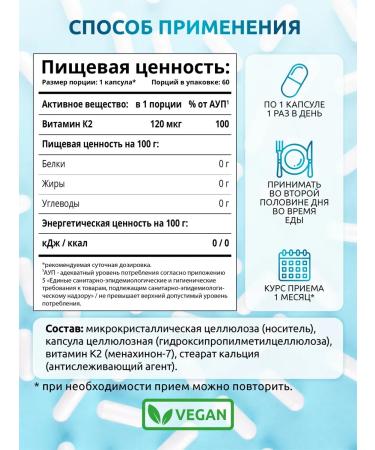 SOLAB Vitamin K2 MK-7 120 g 60 capsules - Buy Online on GoSupps.com