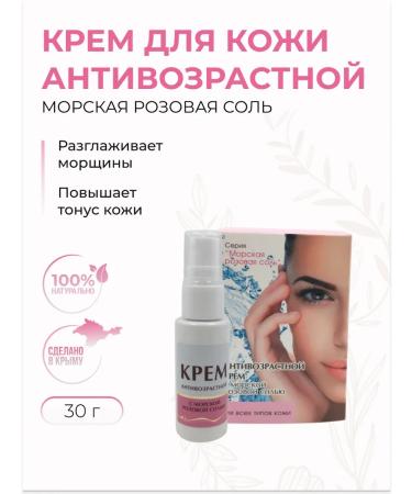 PANTICA Face cream anti -aging sea pink salt