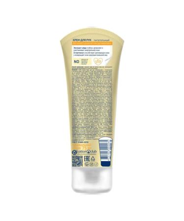 Aura Hand cream with d-panthenol and honey extract - Buy Online on GoSupps.com