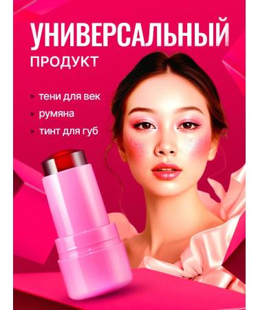 stick blush jelly Rumyana jelly Milk Styk - Buy Online on GoSupps.com