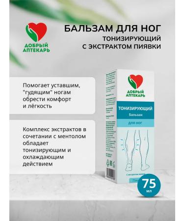 The Good Apothecary Foot balm tonic leech extract 75ml - Buy Online on GoSupps.com