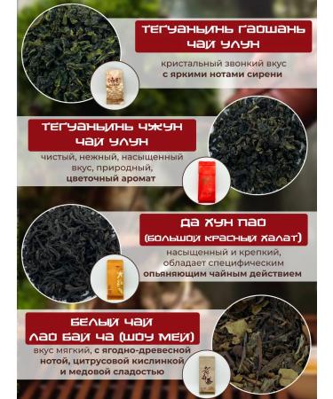 MASSAGE Tea Chinese gift premium set of Ulun Shu Puer - Buy Online on GoSupps.com