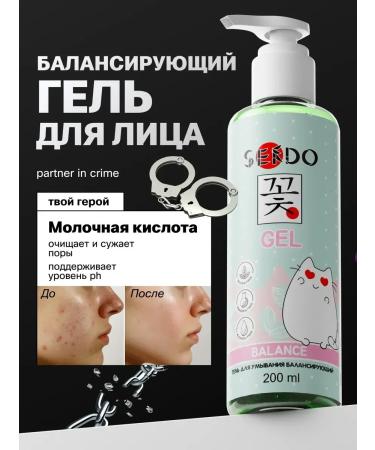 Sendo washing gel Balancing 200ml