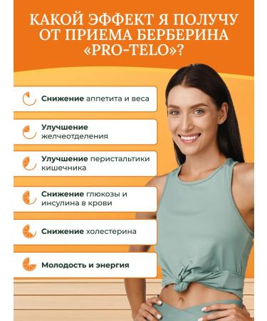 ABOUT THE BODY Berberin 500 mg (barberry extract) 90 capsules - Buy Online on GoSupps.com