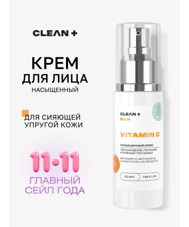 CLEANPLUS Facial cream Vitamin C rich 50 ml