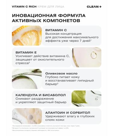 CLEANPLUS Facial cream Vitamin C rich 50 ml - Buy Online on GoSupps.com