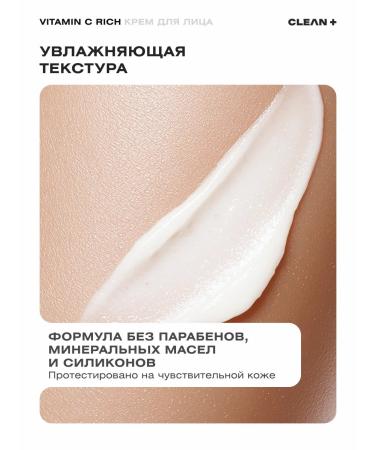 CLEANPLUS Facial cream Vitamin C rich 50 ml - Buy Online on GoSupps.com
