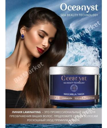 Oceanist Hair mask laminating professional 500 ml - Buy Online on GoSupps.com