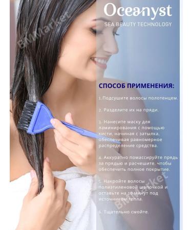 Oceanist Hair mask laminating professional 500 ml - Buy Online on GoSupps.com