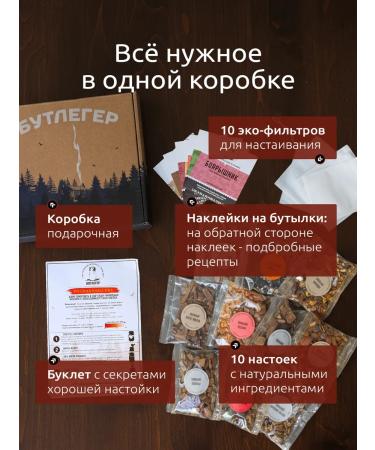 Bootlegger Gift herbal collection for moonshine tinctures set of 10 - Buy Online on GoSupps.com