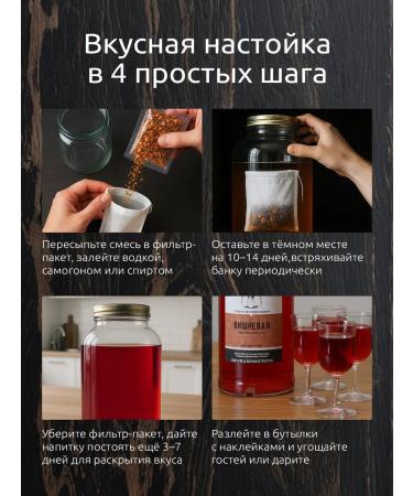 Bootlegger Gift set for preparing tinctures from moonshine 15 pcs - Buy Online on GoSupps.com