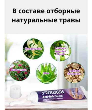 Itching cream in the intimate zone antibacterial - Buy Online on GoSupps.com