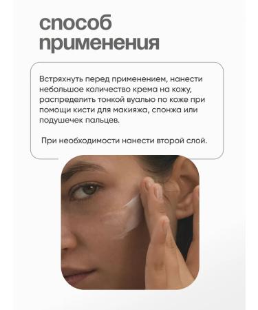 ARAVIA Professional SPF-20 CC-cream with tinting effect 01 vanilla - Buy Online on GoSupps.com