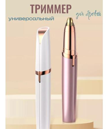Top Shop Trimmer for the nose of the ears eyebrowy eyebrows