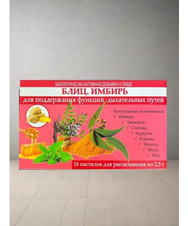 Bioterra Launders from sore throat with ginger No. 16 - Buy Online on GoSupps.com