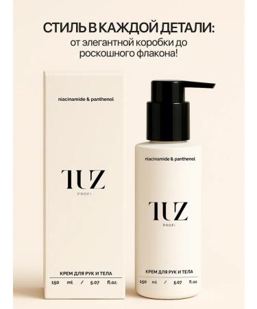 TUZ Hand and body cream moisturizing with urea - Buy Online on GoSupps.com