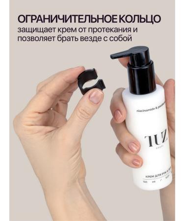 TUZ Hand and body cream moisturizing with urea - Buy Online on GoSupps.com