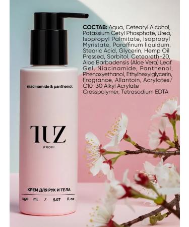 TUZ Hand and body cream moisturizing with urea - Buy Online on GoSupps.com