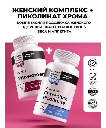 PWR Ultimate Power Vitamins for women and chromium picoline to reduce appetite - Buy Online on GoSupps.com
