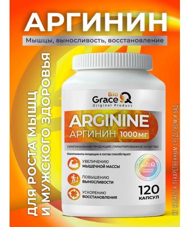GraceBioQ Arginine 1000 mg AAKG in capsules