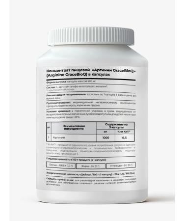 GraceBioQ Arginine 1000 mg AAKG in capsules - Buy Online on GoSupps.com