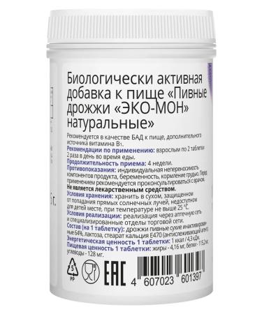 Vitatheca Natural beer yeast 0.45g 100pcs - Buy Online on GoSupps.com