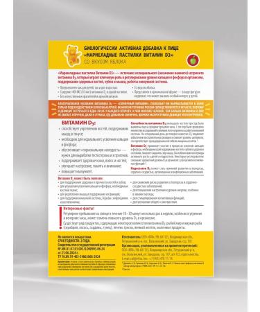 Be healthy! Marmalade vitamin D3 apple 3+ 60pcs - Buy Online on GoSupps.com