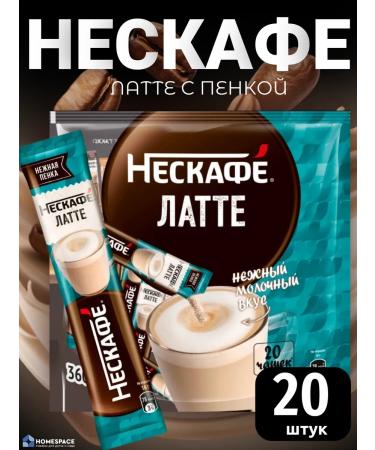 Nescafe Soluble coffee in bags 20pcs
