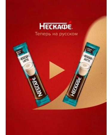 Nescafe Soluble coffee in bags 20pcs - Buy Online on GoSupps.com