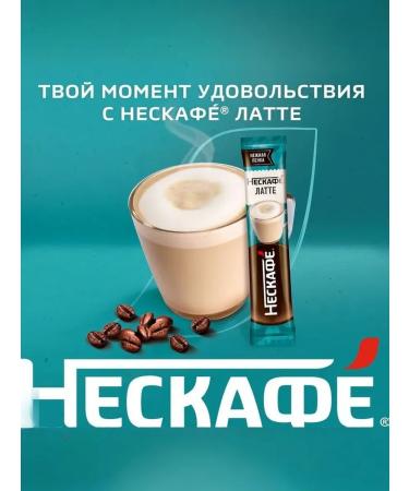 Nescafe Soluble coffee in bags 20pcs - Buy Online on GoSupps.com