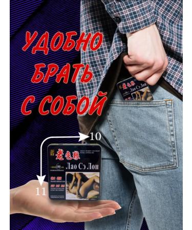 lao se long Causative agent for men aphrodisiac - Buy Online on GoSupps.com