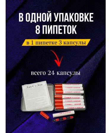 lao se long Causative agent for men aphrodisiac - Buy Online on GoSupps.com