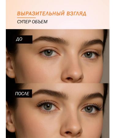 ERRE DUE Super VOLUME MASCARA Super-free eyelashes - Buy Online on GoSupps.com