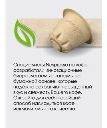 BIO Capsules for Nepresso Original Blend Palemo - Buy Online on GoSupps.com