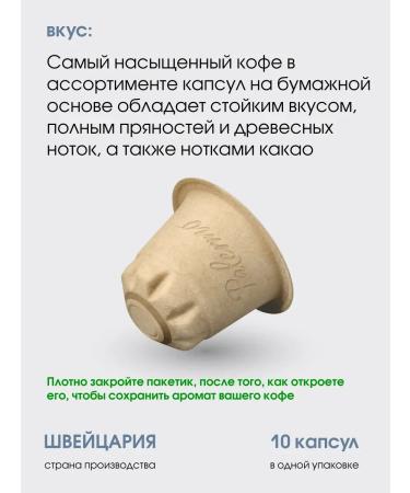 BIO Capsules for Nepresso Original Blend Palemo - Buy Online on GoSupps.com