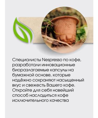 BIO Capsules for Nepresso Original Blend Palemo - Buy Online on GoSupps.com