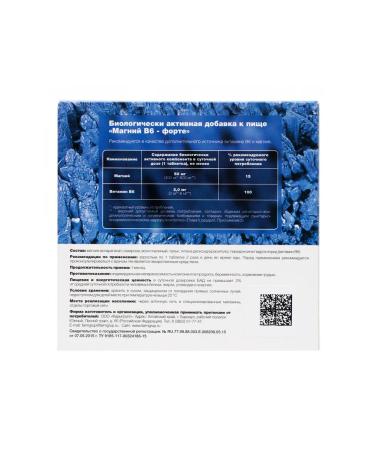 Vitamino Magnesium b6 Forte 500 mg - Buy Online on GoSupps.com