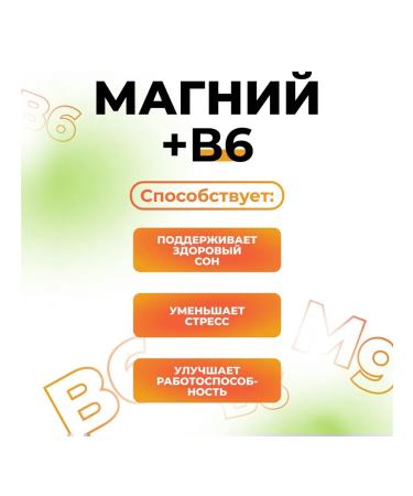 Vitamino Magnesium + b6 solution for adults and children 250 ml - Buy Online on GoSupps.com
