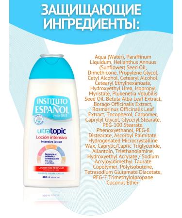 INSTITUTO ESPANOL Lotion cream for sensitive and atopic skin 300ml - Buy Online on GoSupps.com