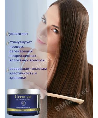 Oceanist Hair mask restoring a moisturizing 500 ml - Buy Online on GoSupps.com