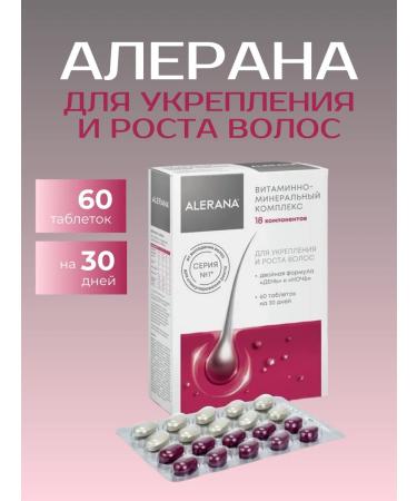 Alerana A complex of vitamins and minerals for Aleran hair 60 tab