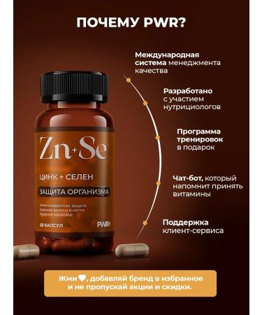 PWR Ultimate Power Zinc and selenium for women vitamins - Buy Online on GoSupps.com