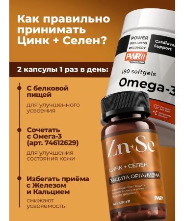 PWR Ultimate Power Zinc and selenium for women vitamins - Buy Online on GoSupps.com