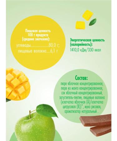 Little Happiness Pastille without sugar apple-mango 20 pcs 30g - Buy Online on GoSupps.com