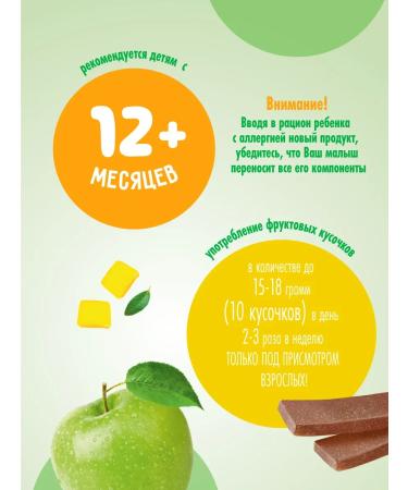 Little Happiness Pastille without sugar apple-mango 20 pcs 30g - Buy Online on GoSupps.com