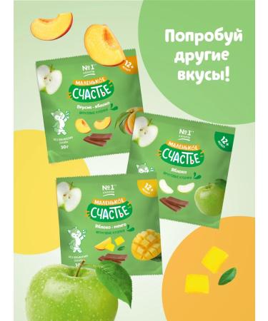 Little Happiness Sugar pastille natural apple-club 20 pcs 30g - Buy Online on GoSupps.com