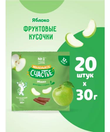 Little Happiness Sugar pastille apple 20 pcs 30 g