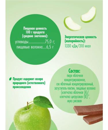 Little Happiness Sugar pastille apple 20 pcs 30 g - Buy Online on GoSupps.com