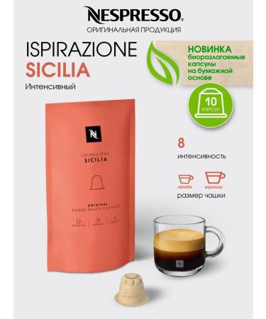 Nespresso BIO Capsules for Nepresso Original Blend Sicilia
